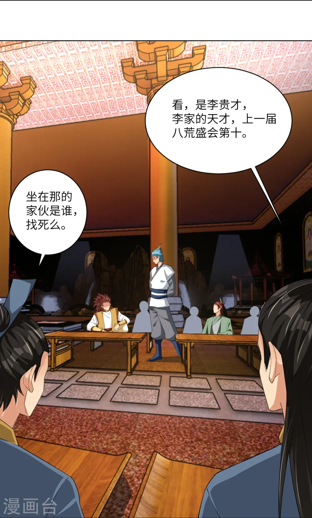 第293话 主持18