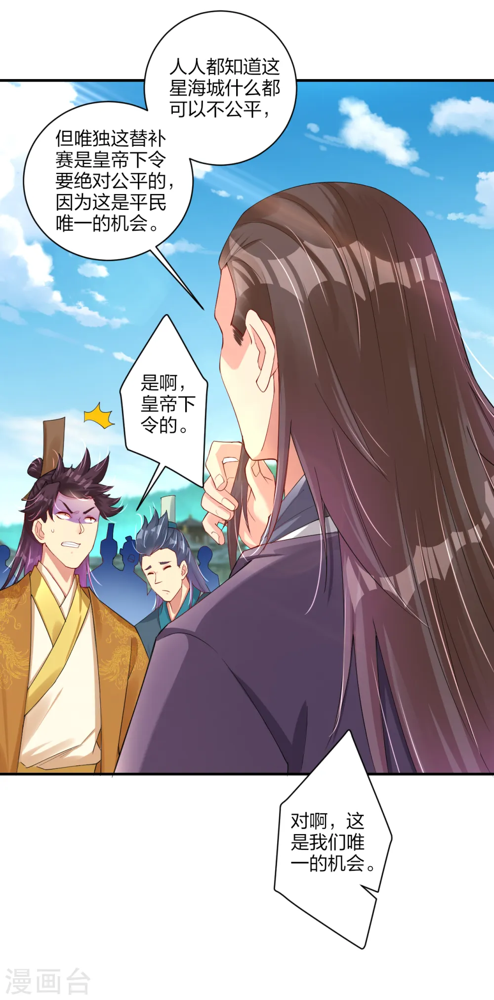 第184话 休想插队！8