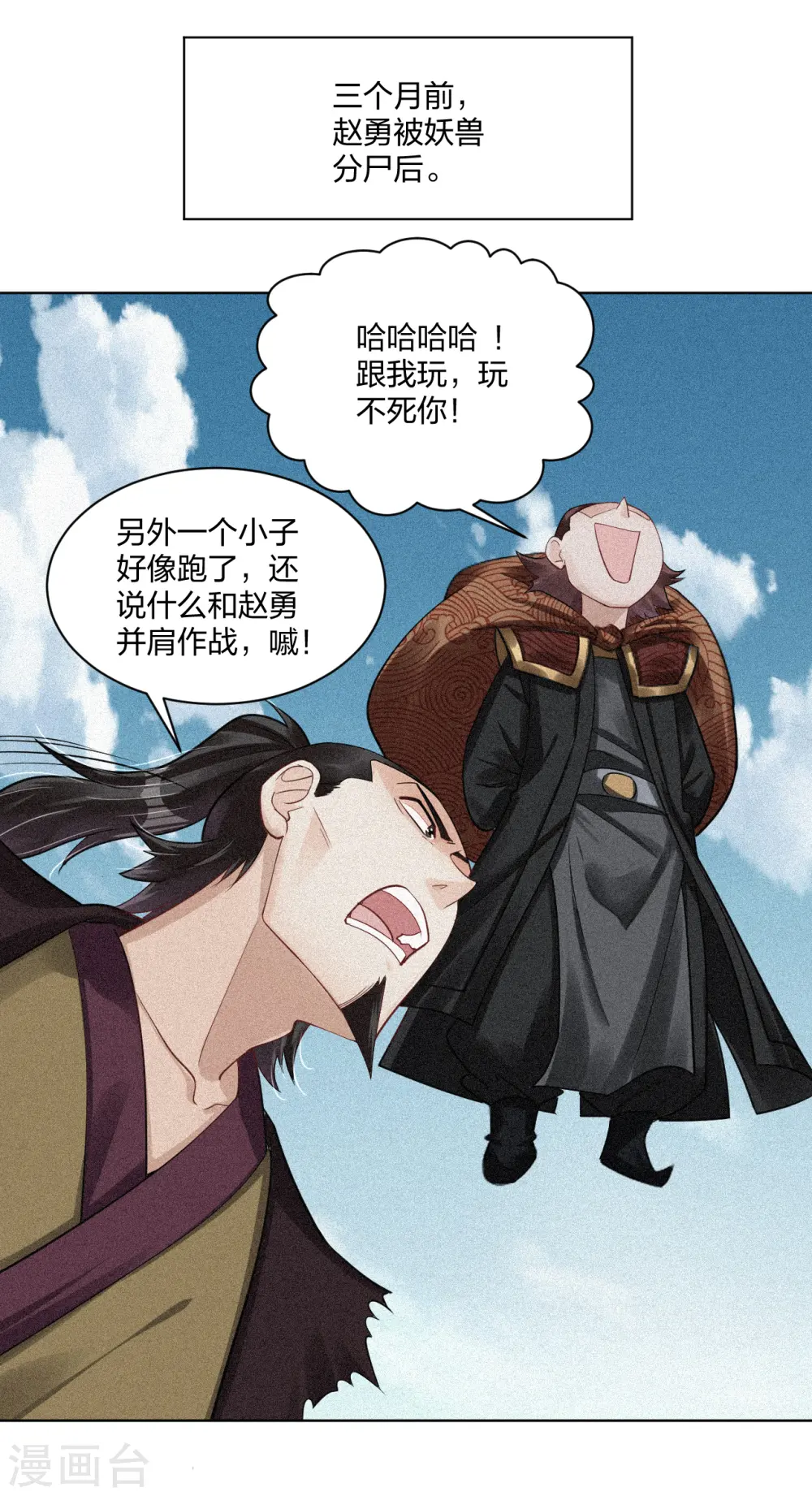 第216话 三个月前11