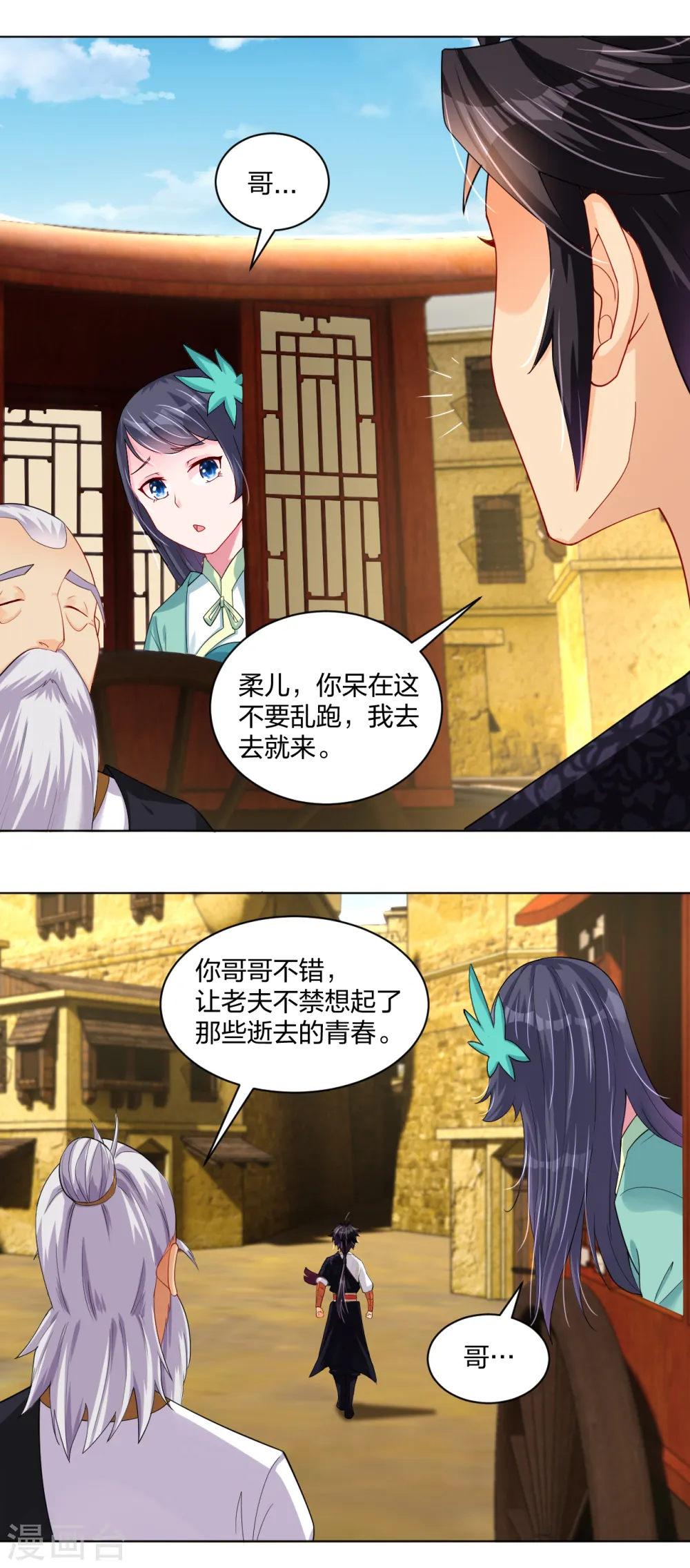 第230话 挑战！12