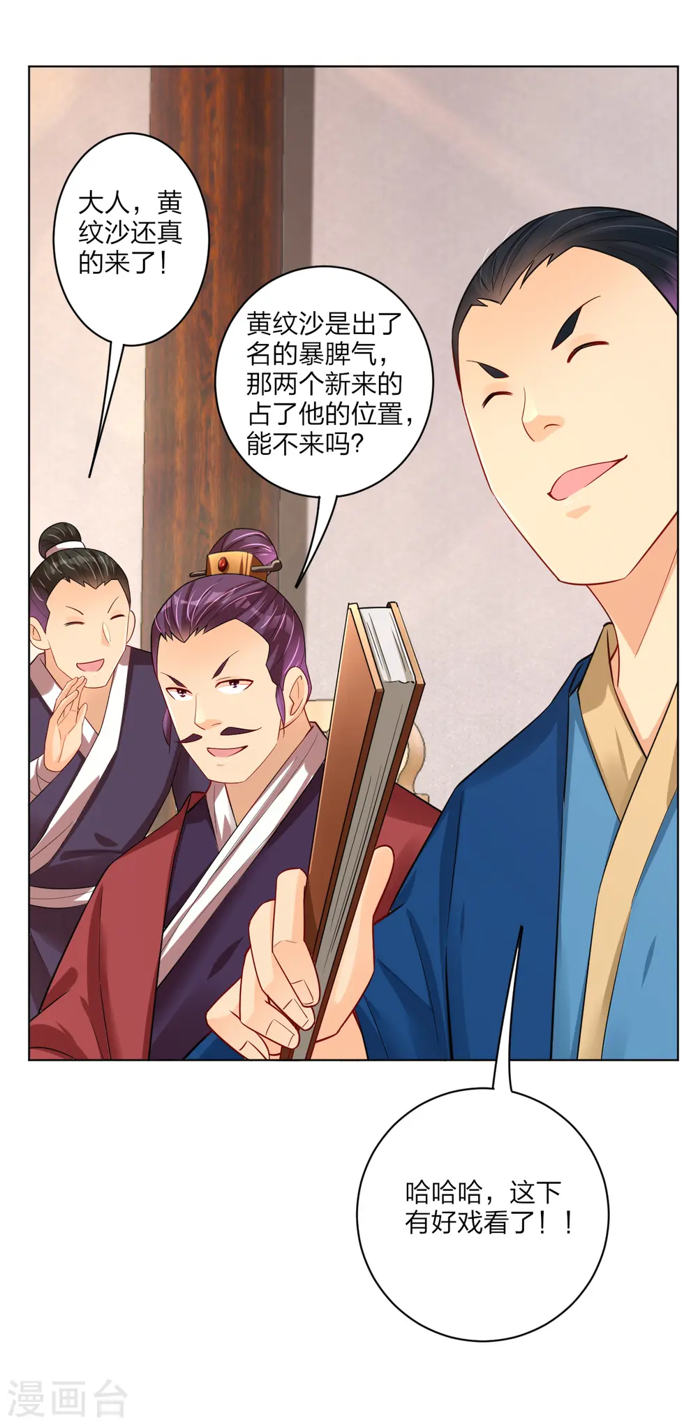 第237话 周天刀16
