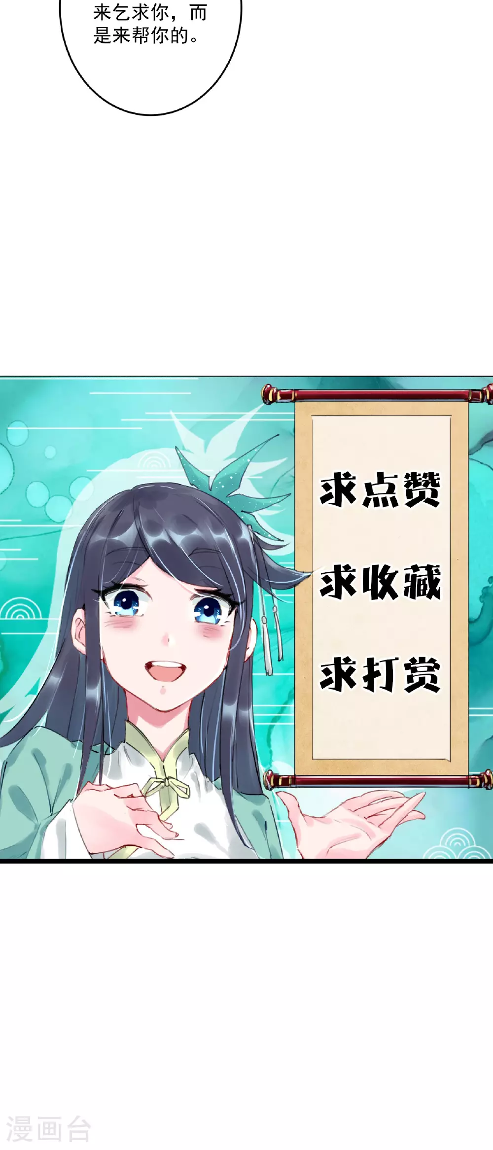 第394话 前往炼丹师公会33