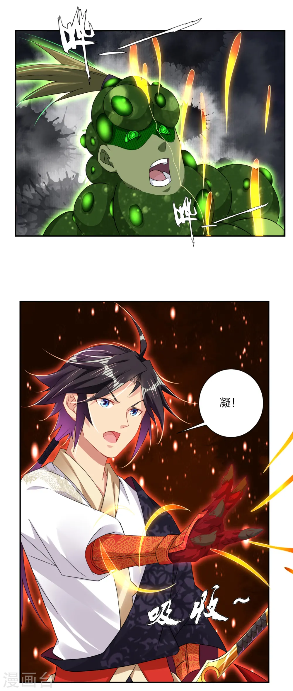 第154话 灭金家8