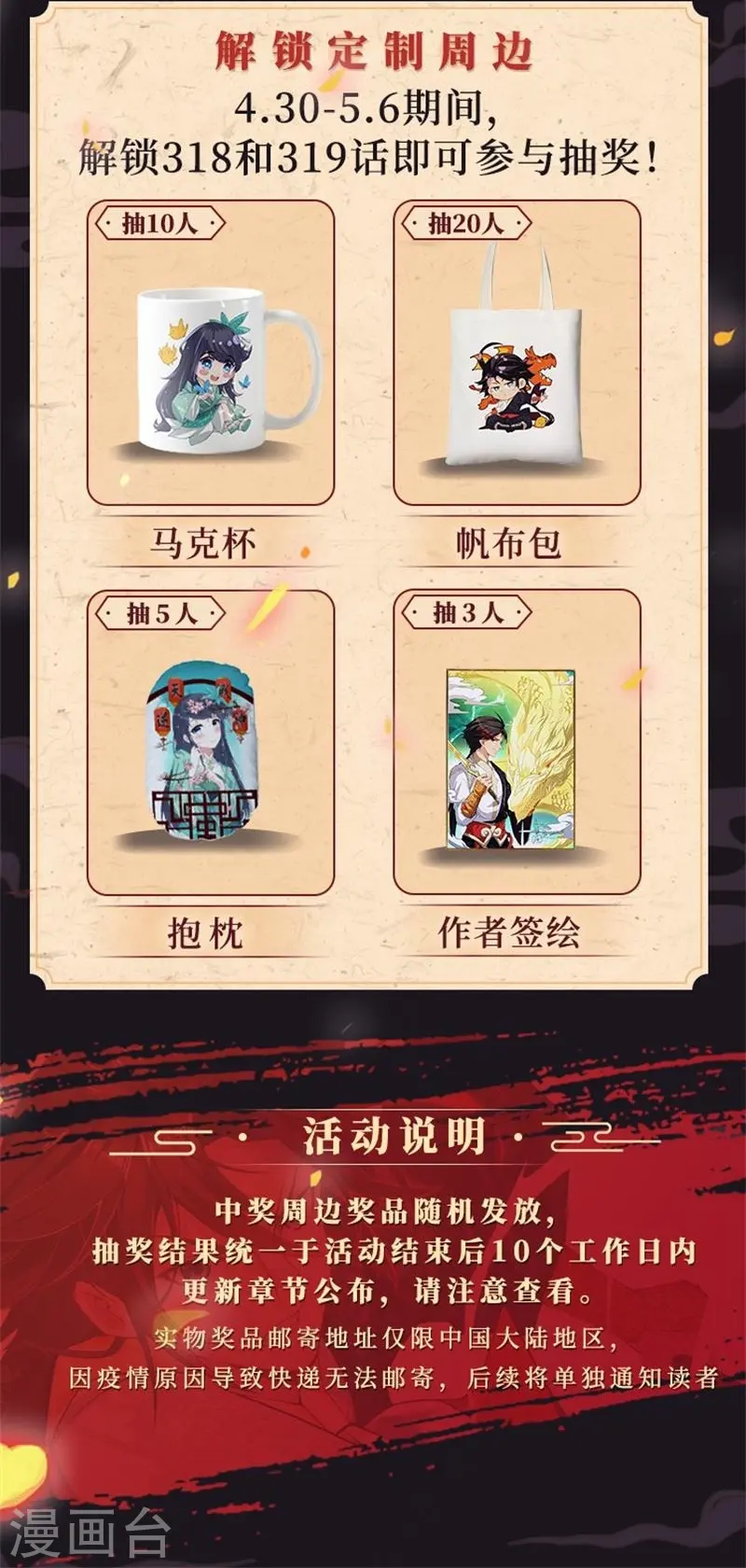 五一送福利1