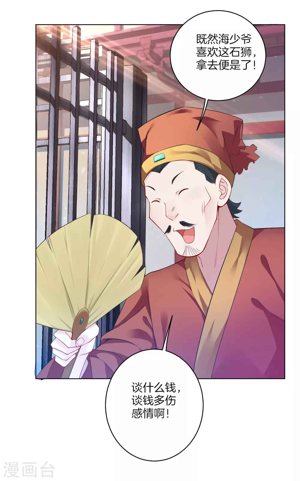 第8话 石狮23