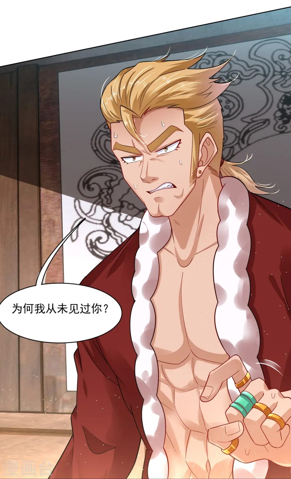 第338话 地灵魔血甲-4