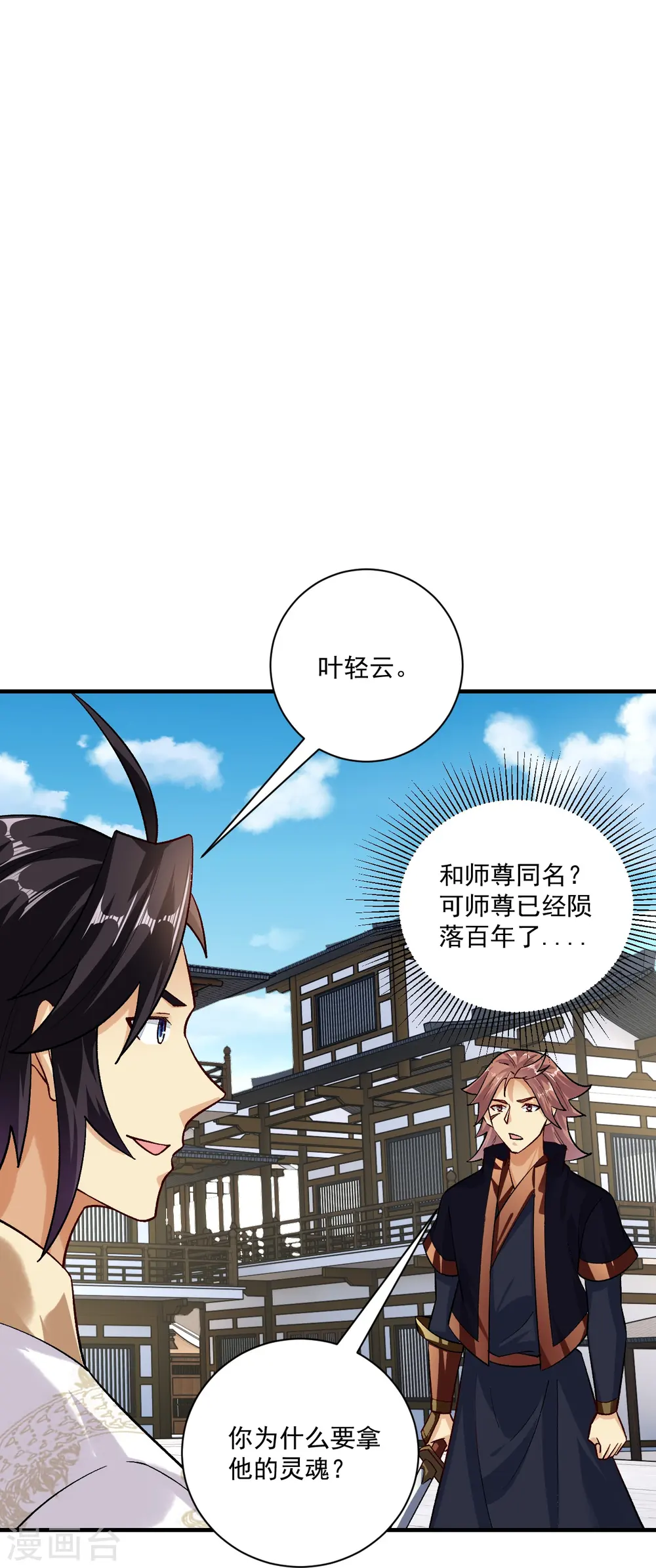 第357话 狂剑13