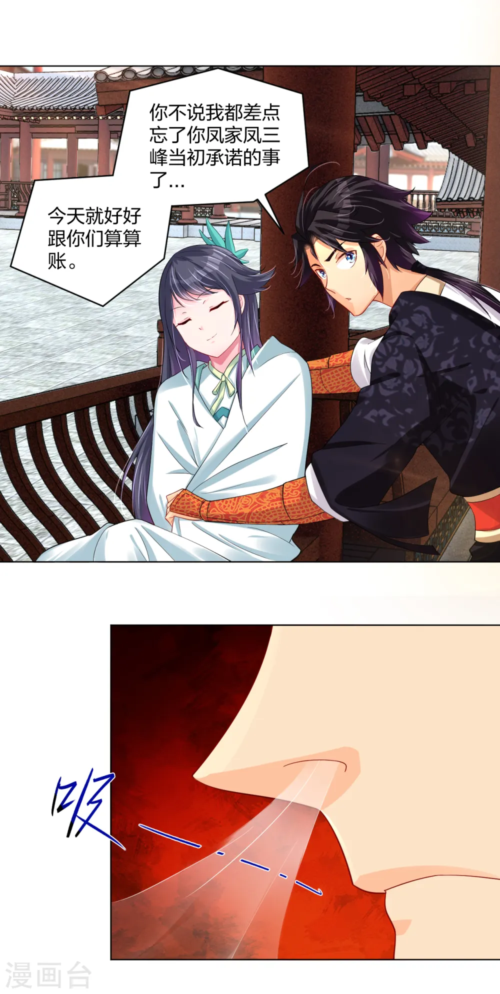 第226话 算账7