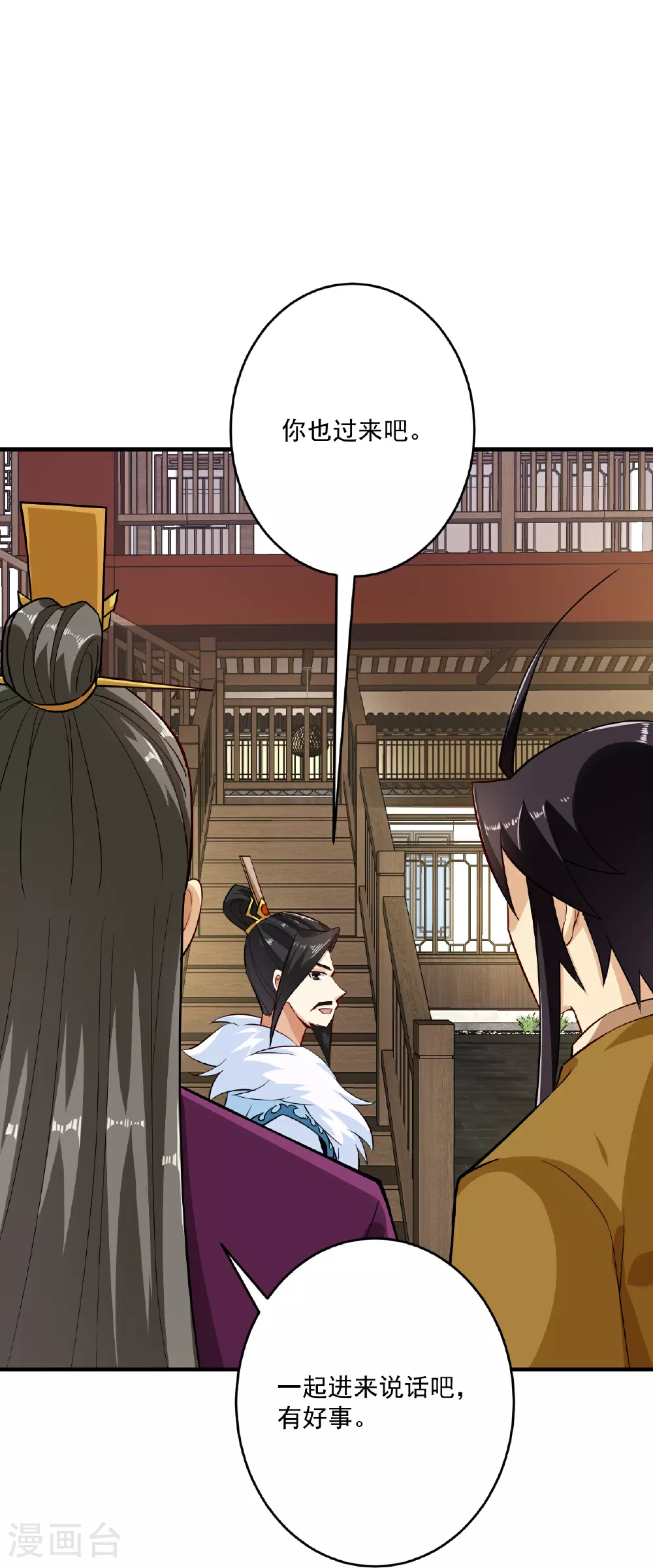 第394话 前往炼丹师公会25
