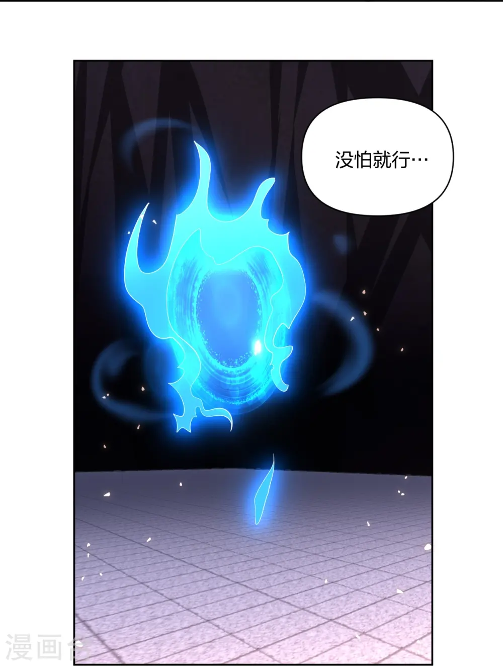 第305话 火焰至尊19