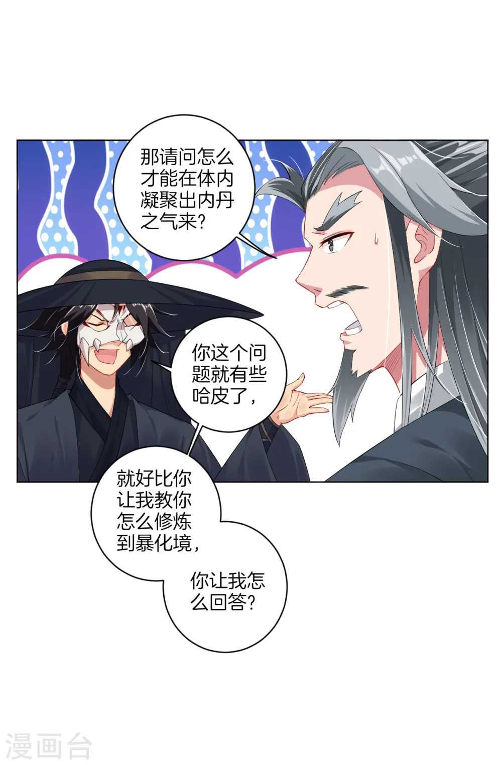 第62话 还认识我吗？3