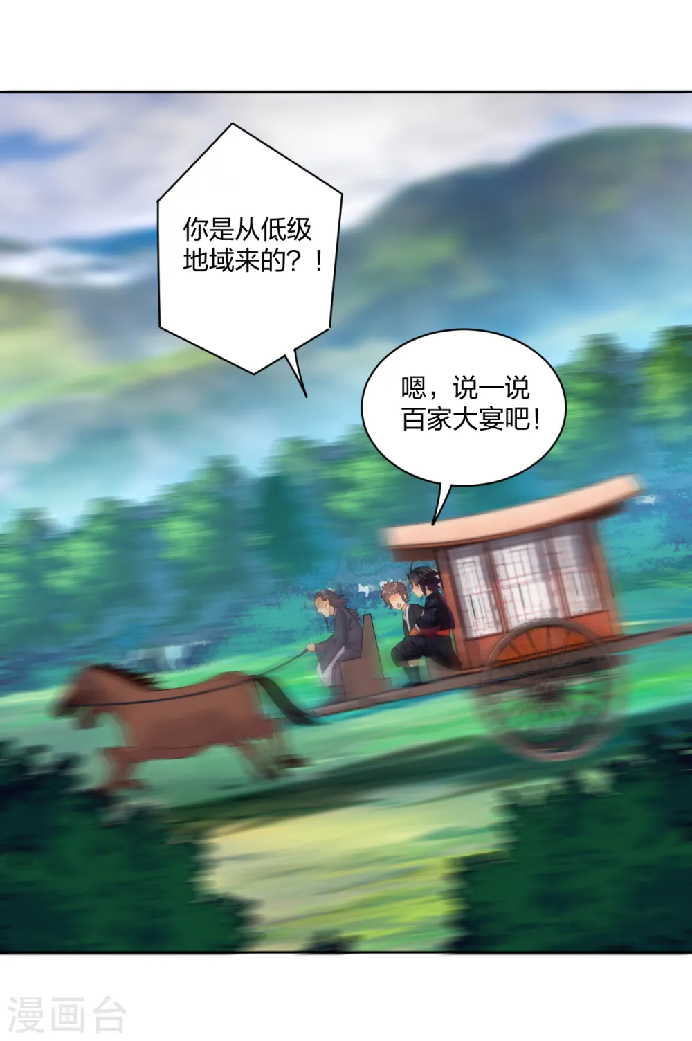 第235话 遇袭7