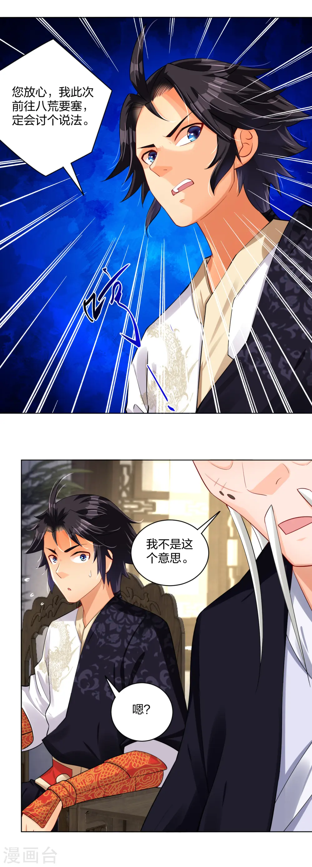 第222话 回来就好20