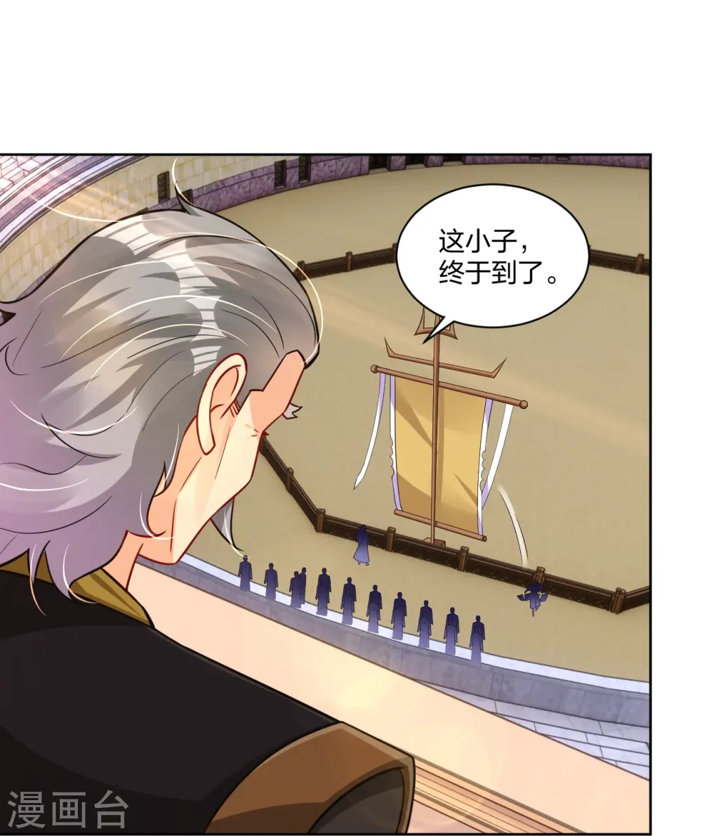 第307话 八荒盛会决赛！14