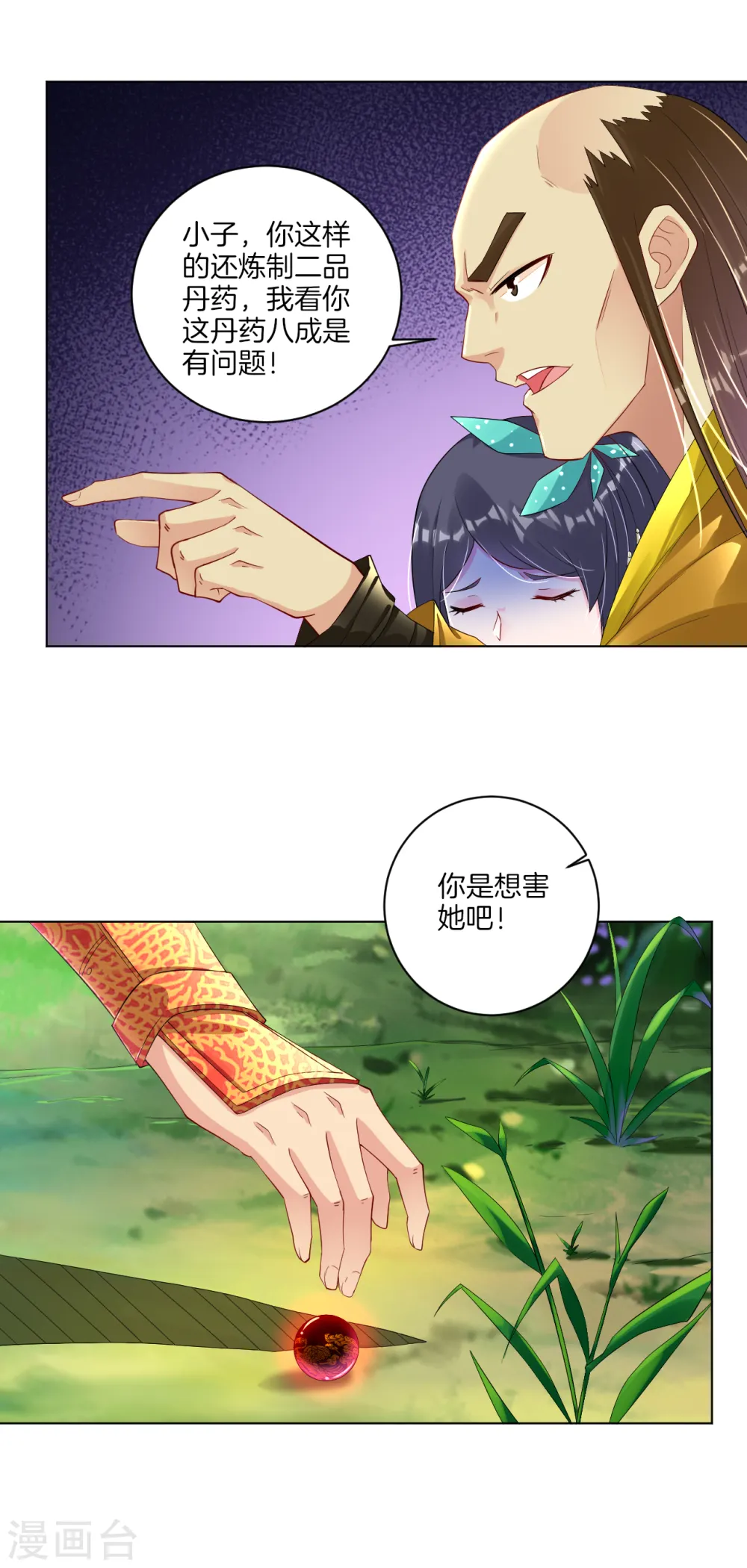 第74话 压火丹6