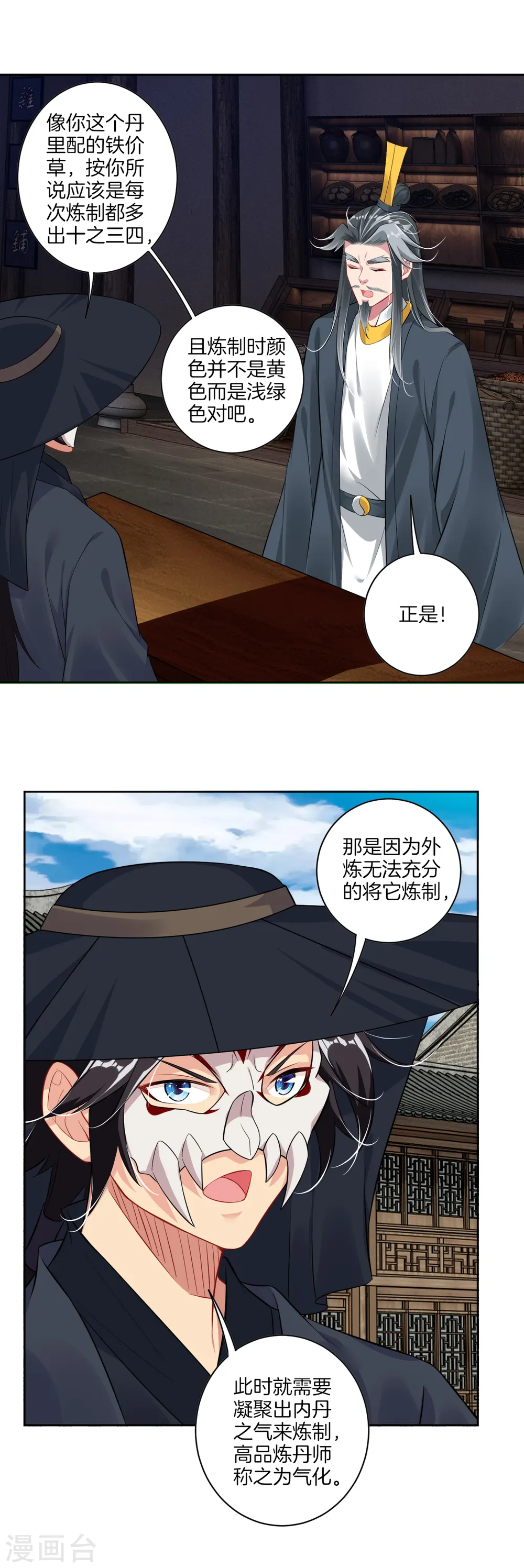 第62话 还认识我吗？1