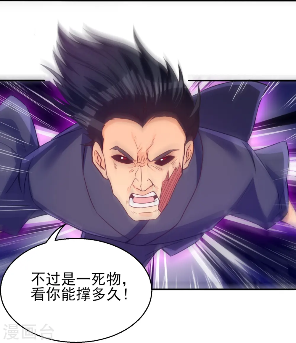 第326话 守护妖兽28