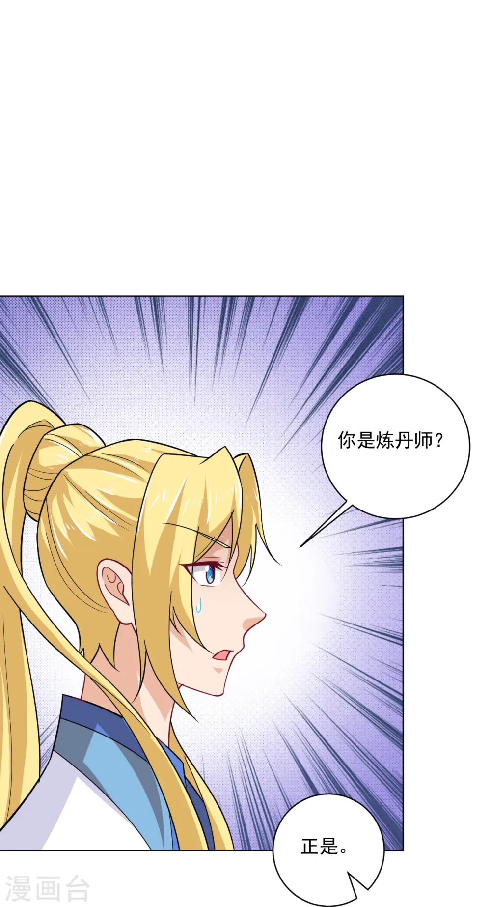 第371话 筛选弟子27
