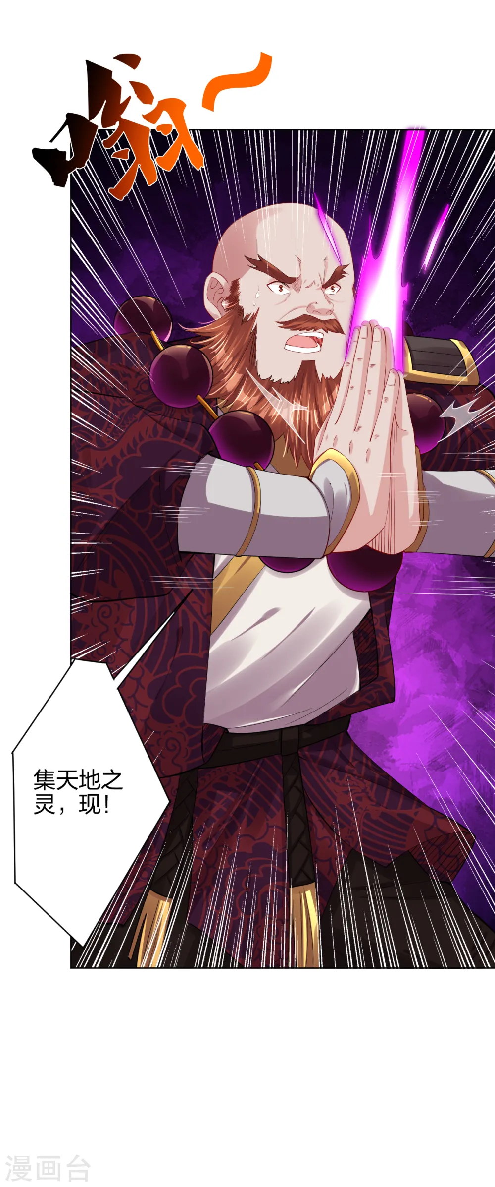 第204话 商家被毁11