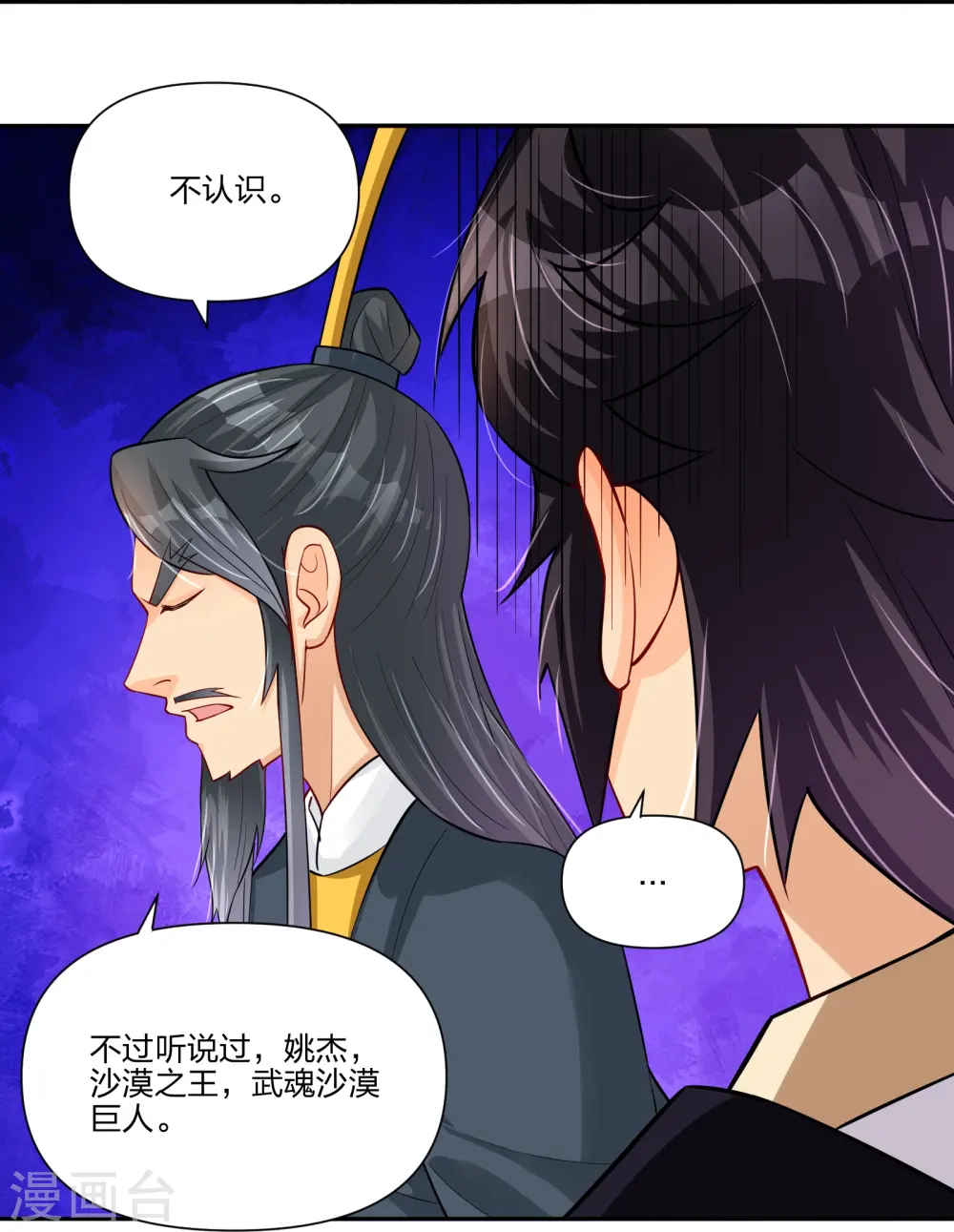 第289话 炼化11