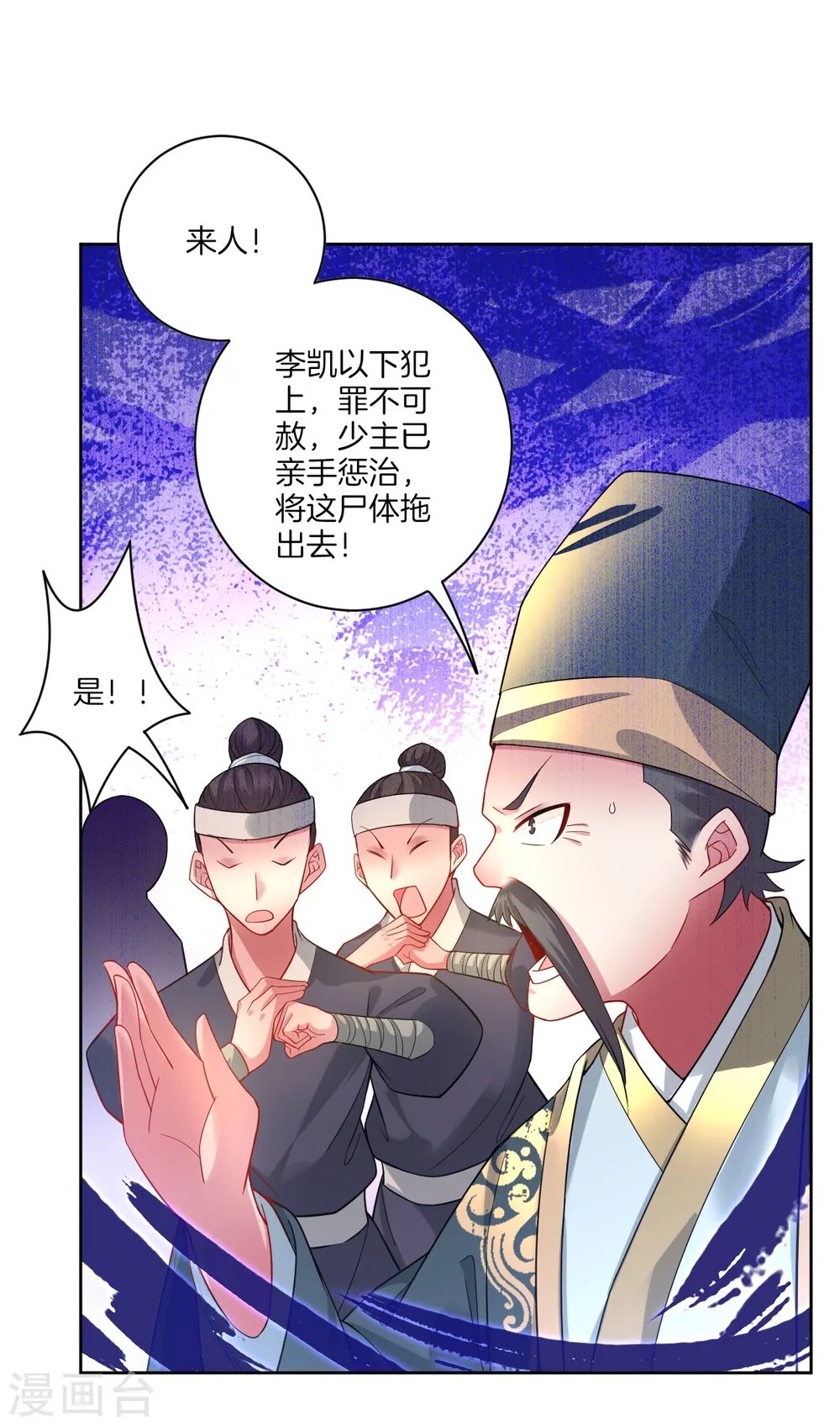第2话 十魔心脏27