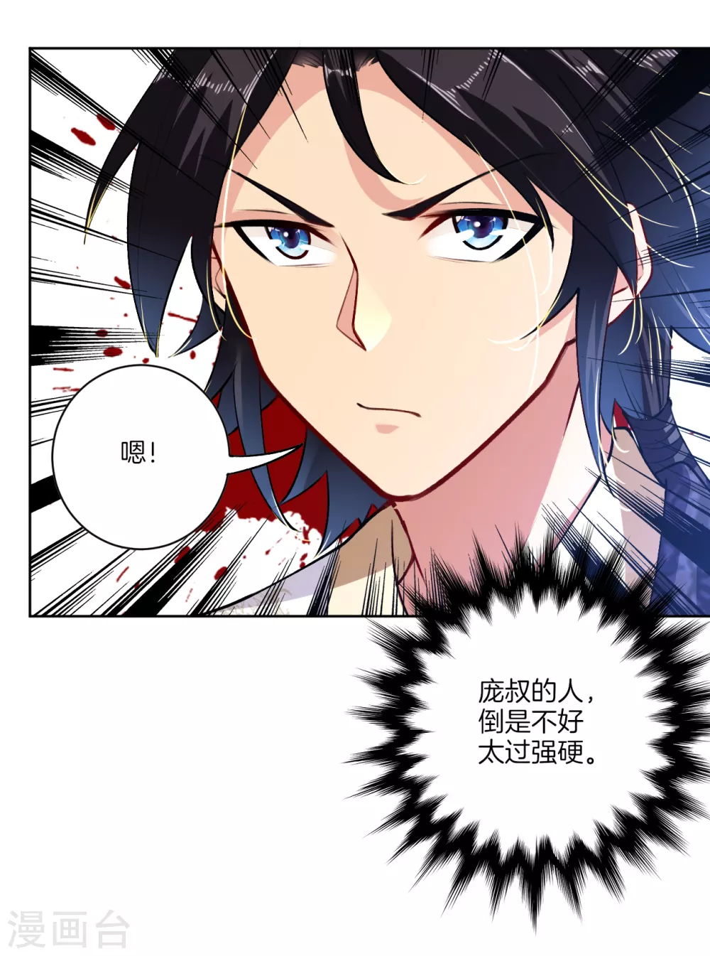 第8话 石狮9