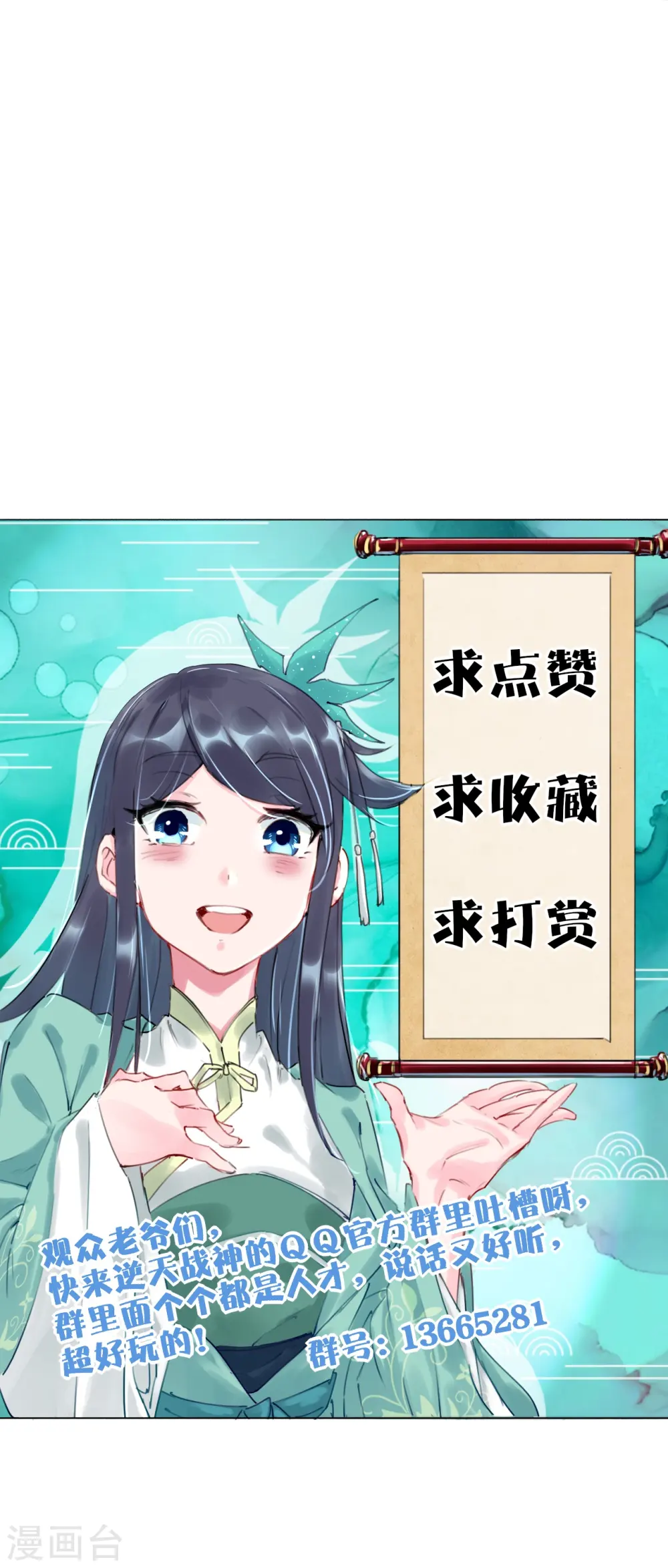 第352话 骗局35