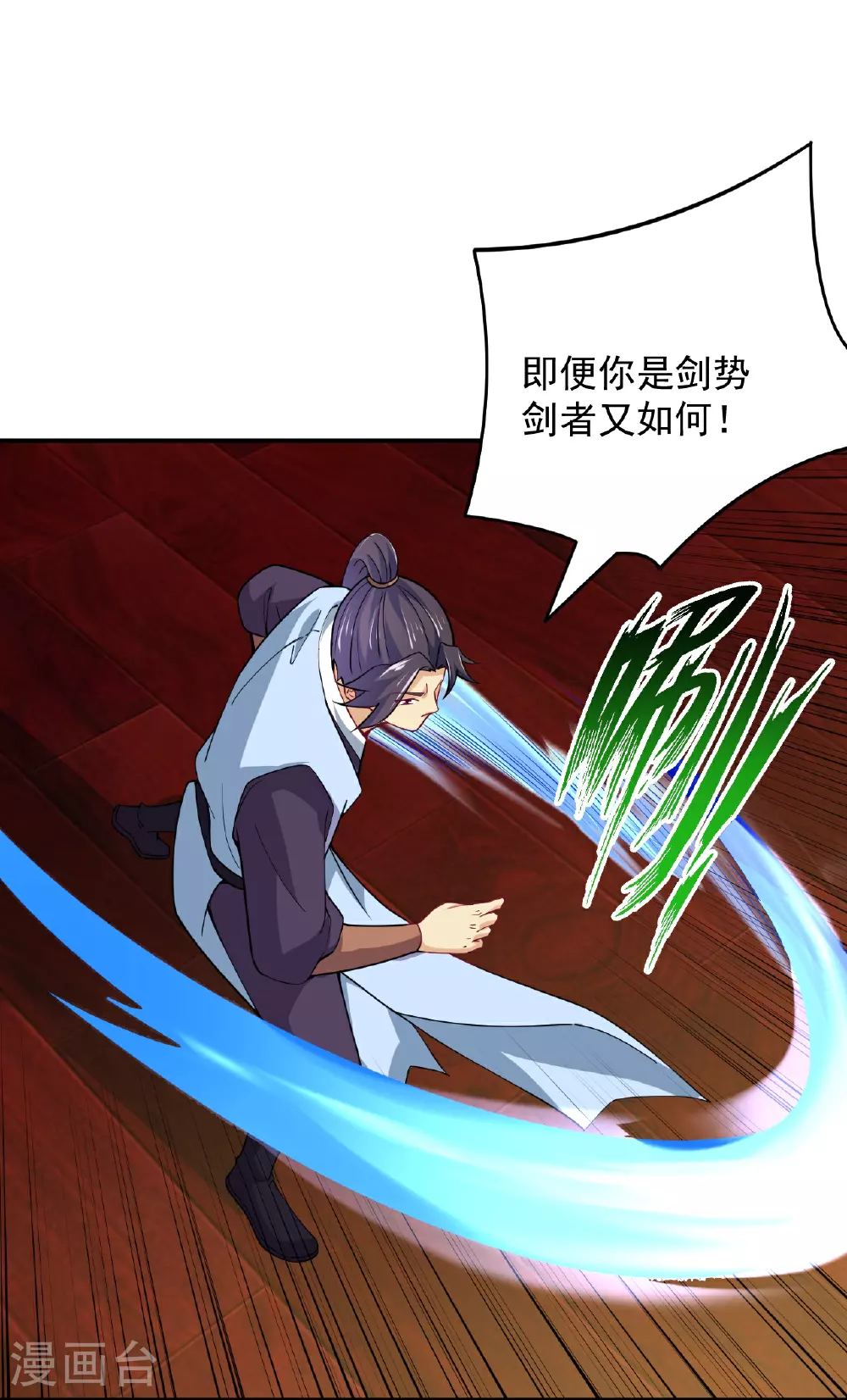 第389话 血魔晶片5