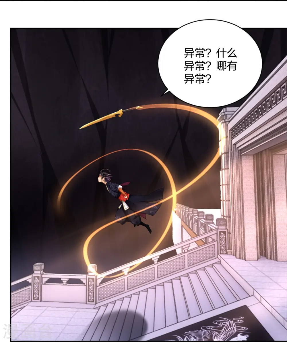 第305话 火焰至尊14