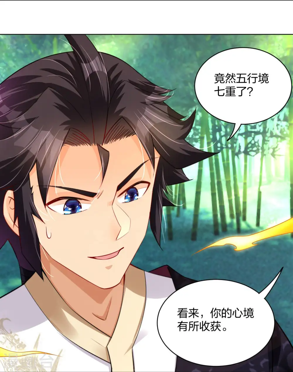 第247话 凤美艳！！2