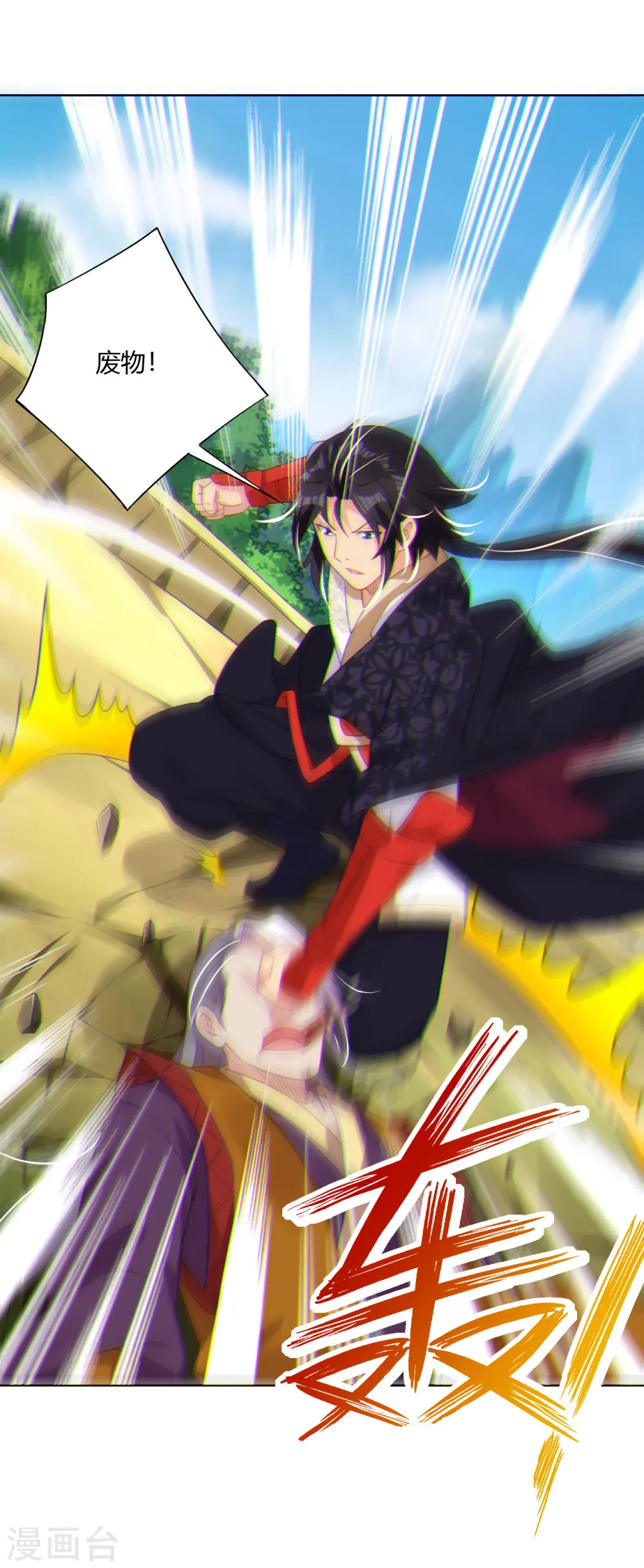 第179话 废商家长老16