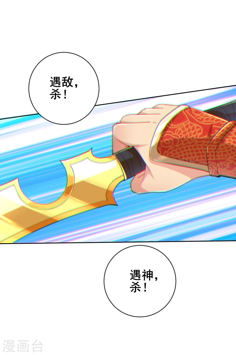 第173话 器道境剑心！14