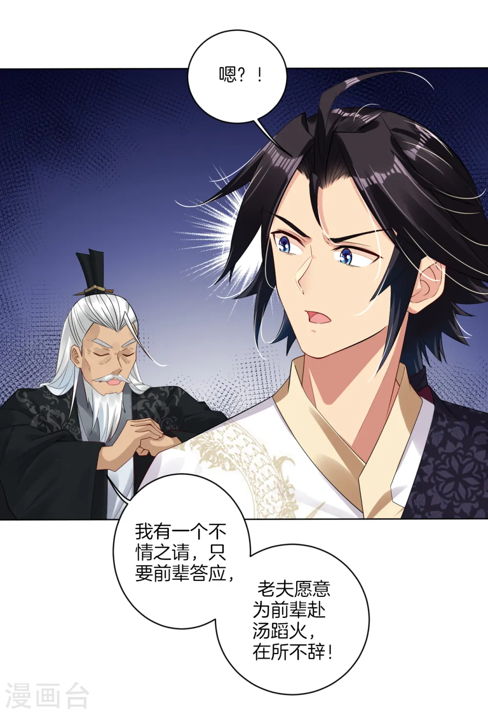 第48话 狂剑10