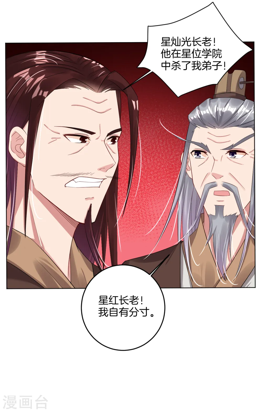 第103话 突破，暴化镜六重！13