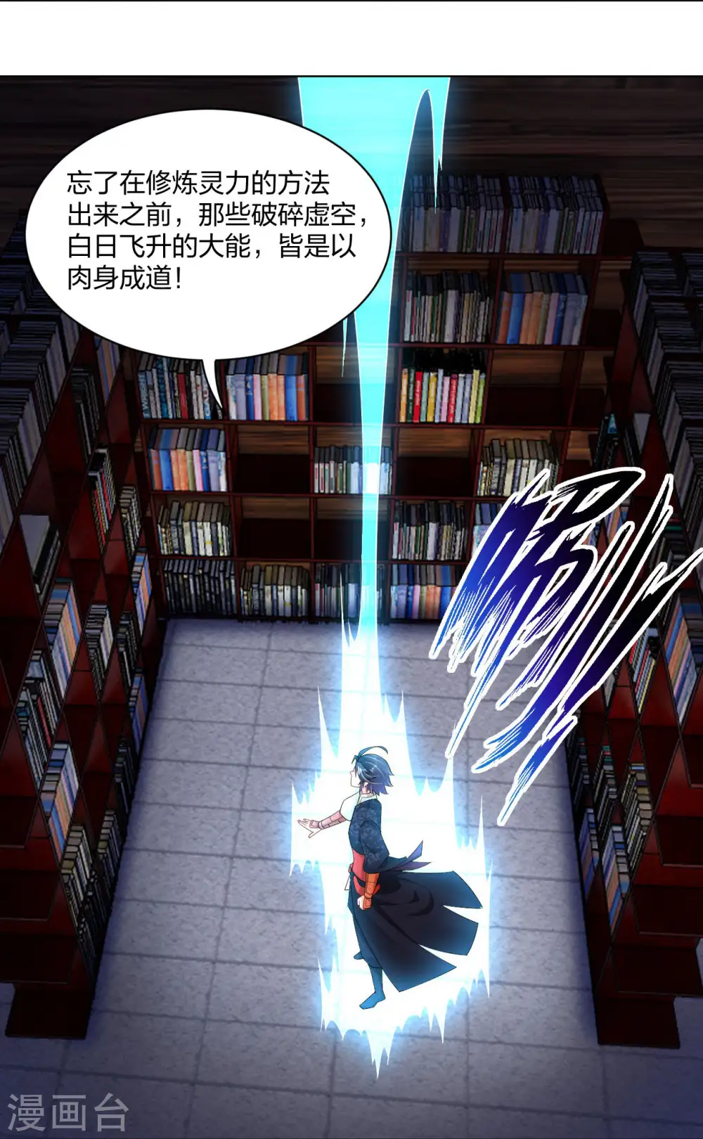 第252话 仙魔决15