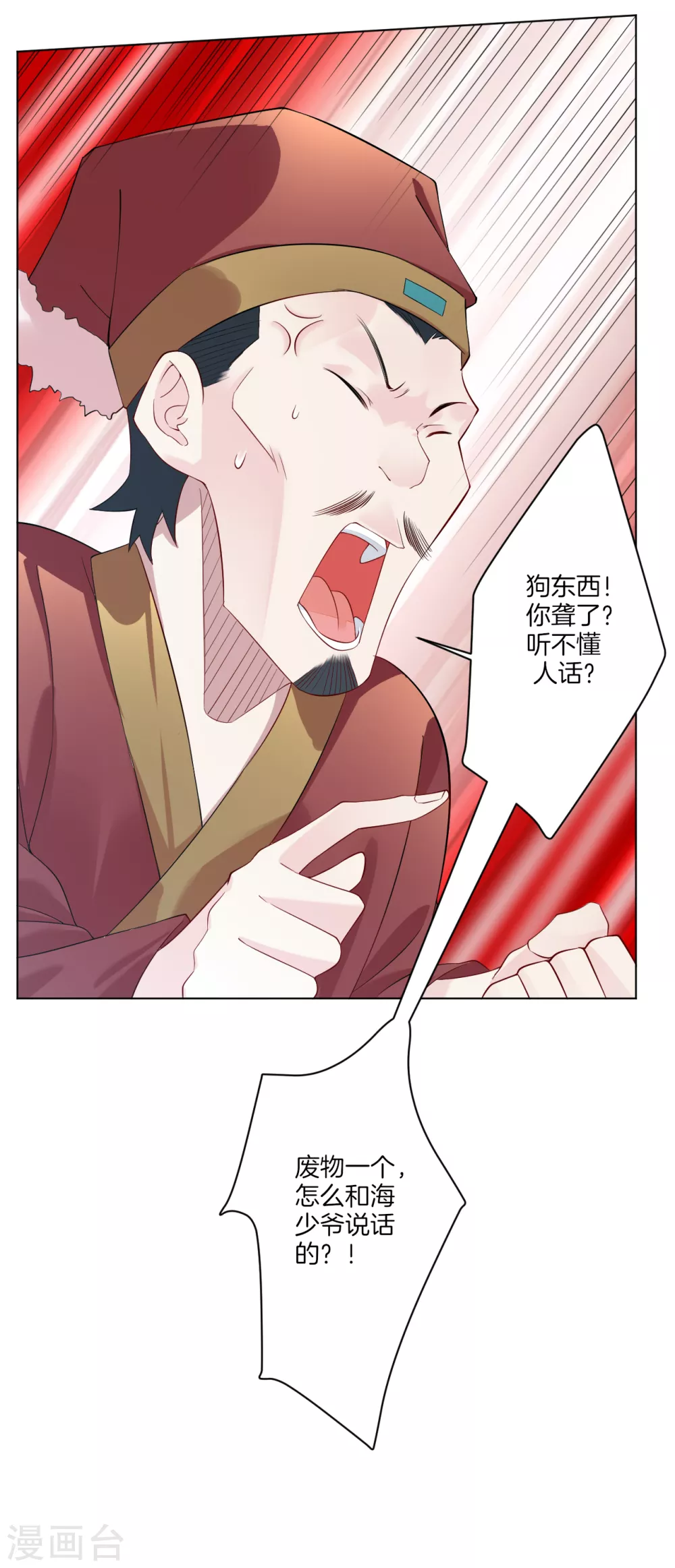 第9话 未婚妻3