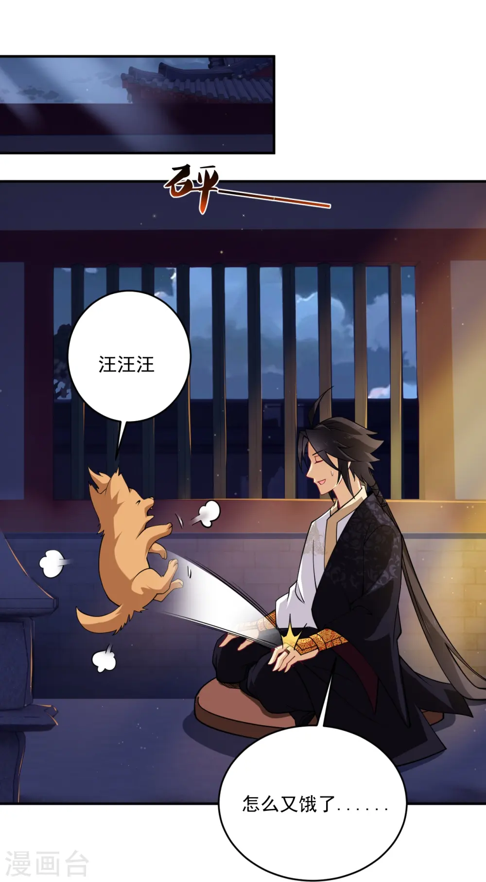 第374话 同行3