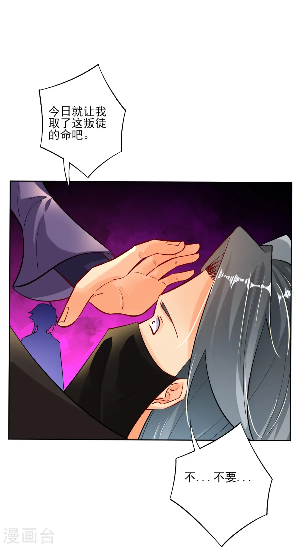 第350话 药田被毁33