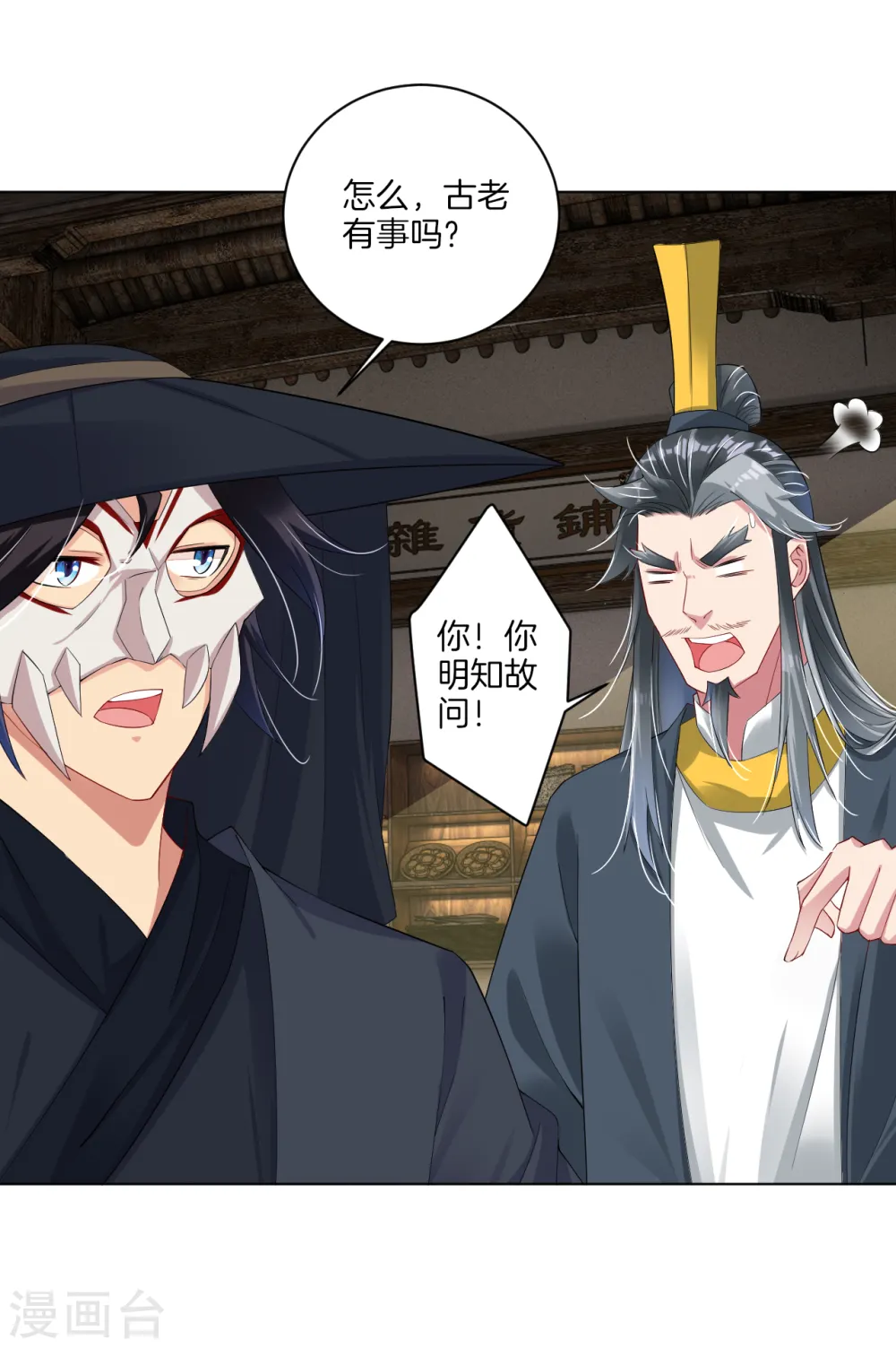第61话 解析6