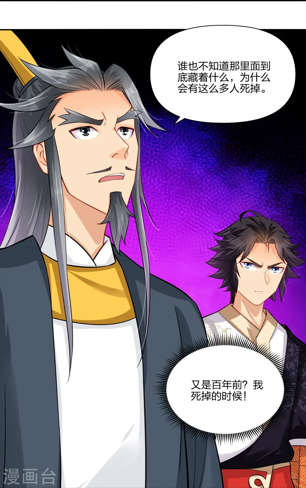 第289话 炼化15