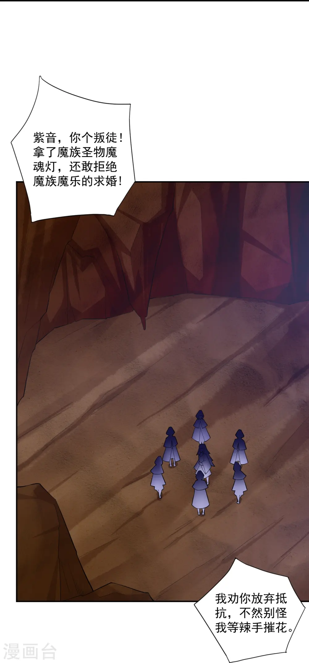 第362话 武宝山脉救紫音26