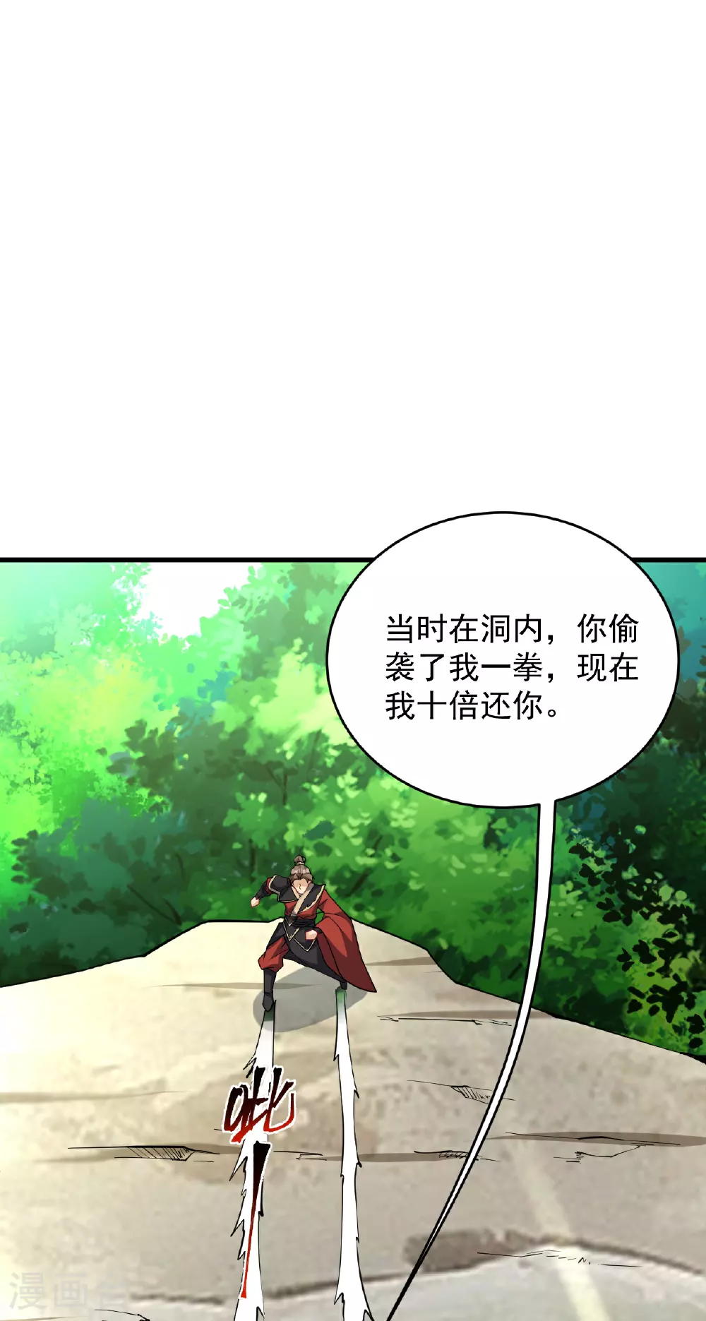 第386话 铁塔顶层10