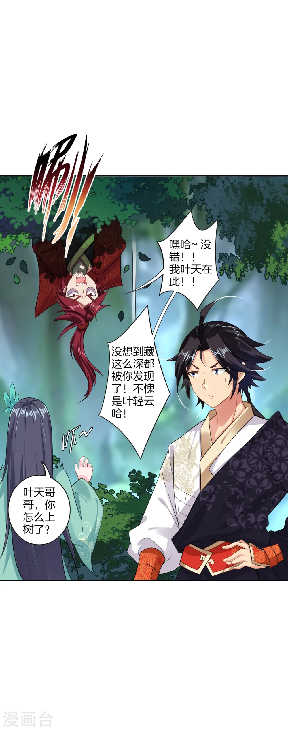 第44话 凝气战合一2
