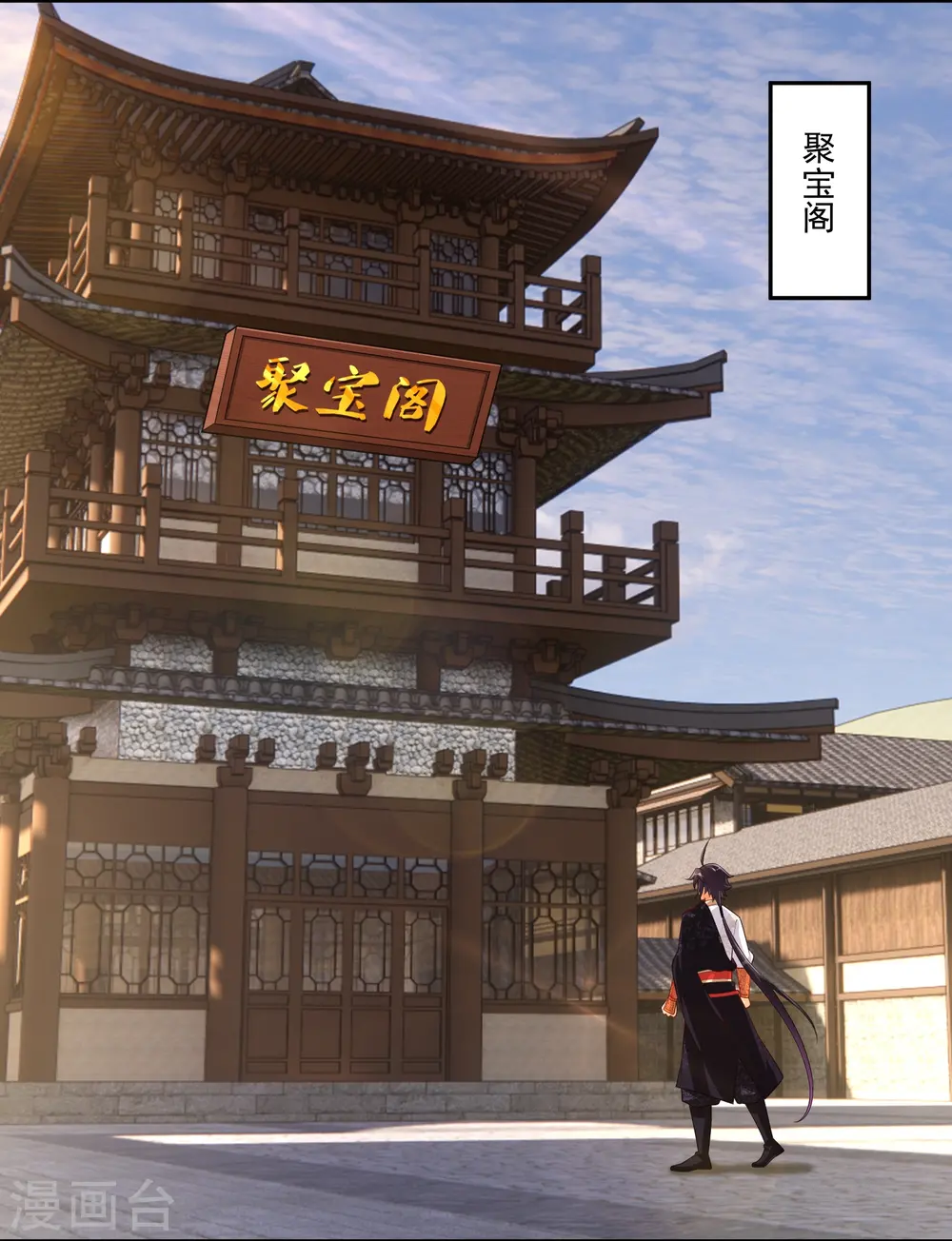 第378话 聚宝阁7