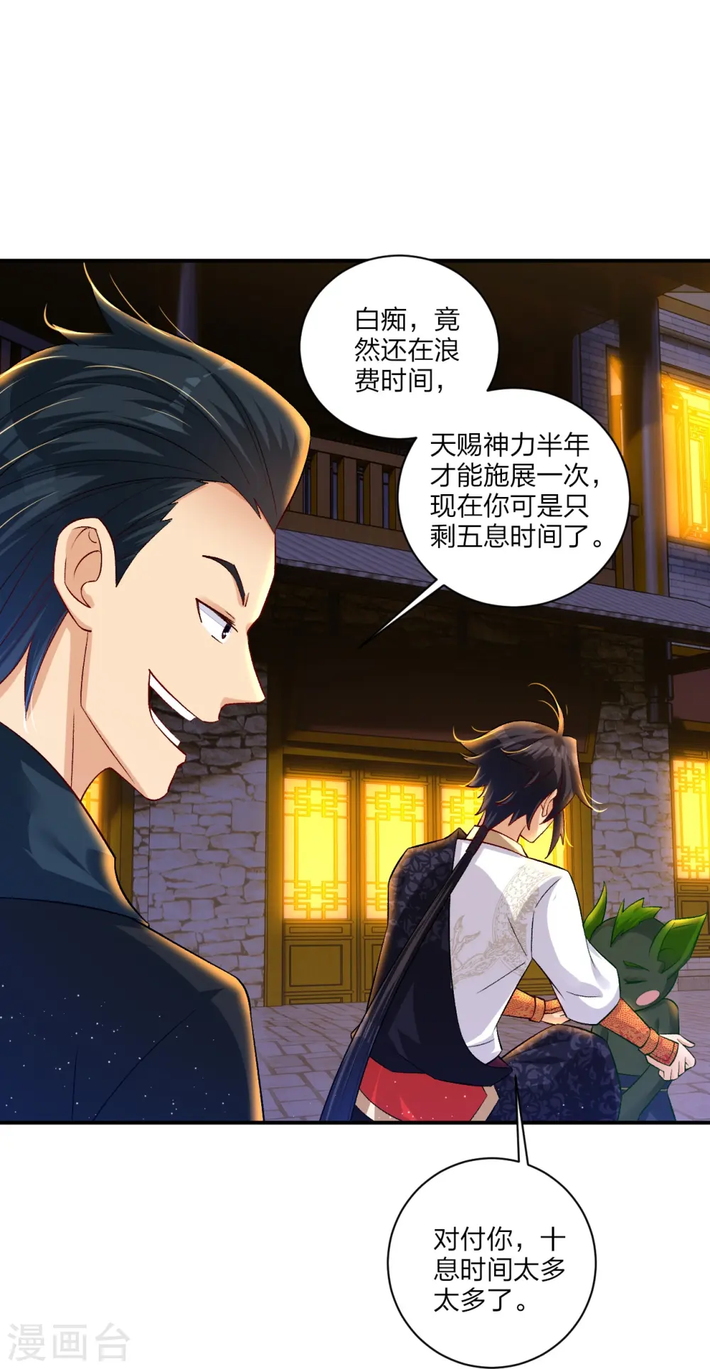 第331话 魔殿的人27