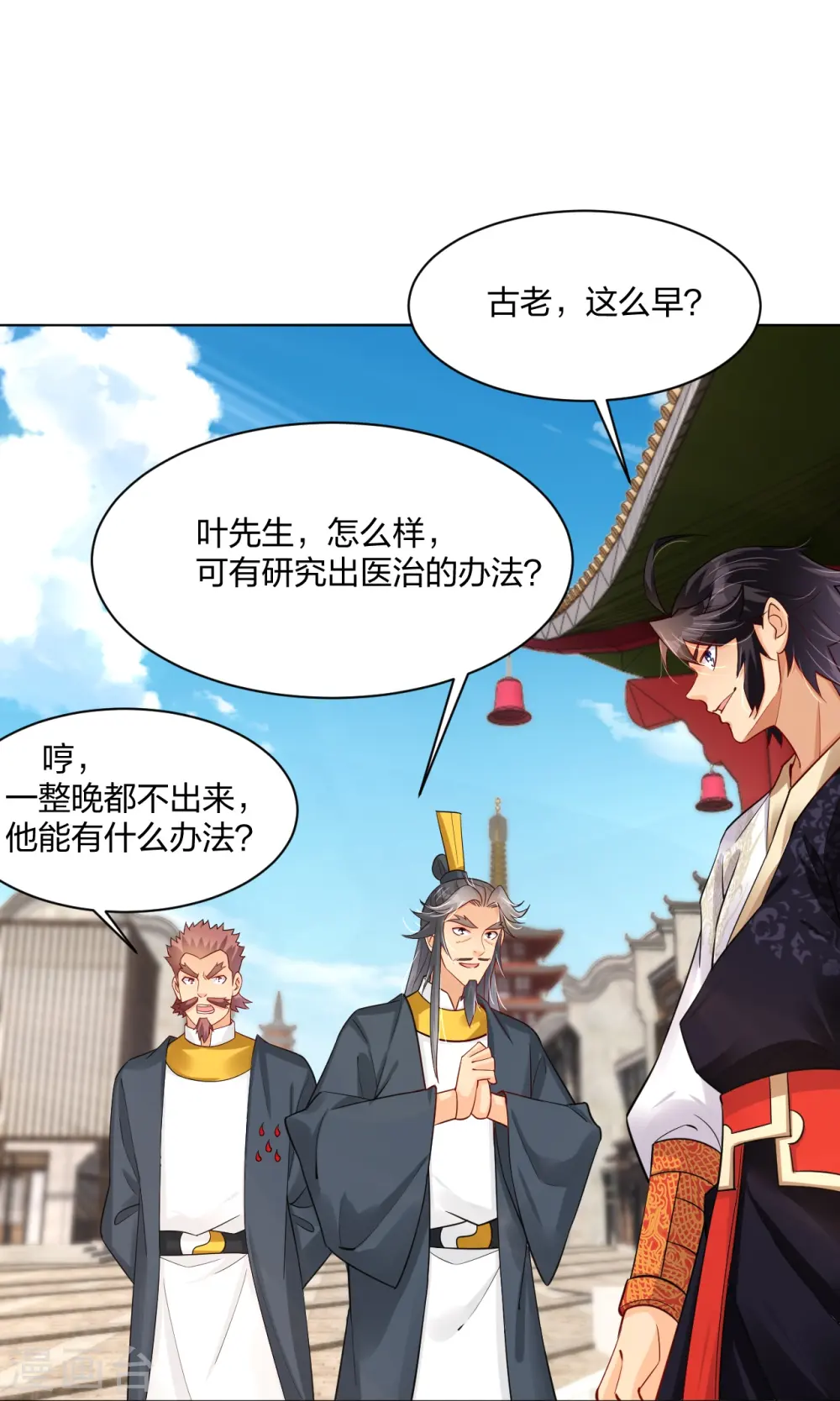 第273话 治病31