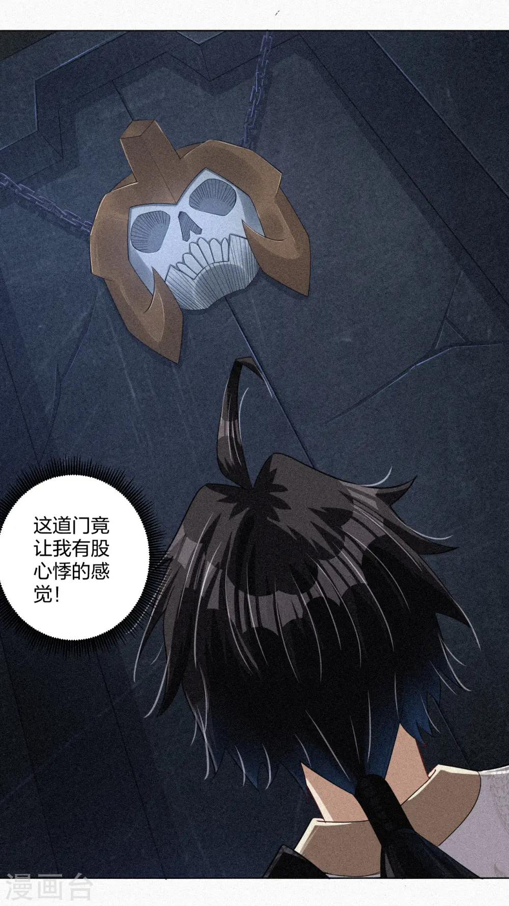 第216话 三个月前15