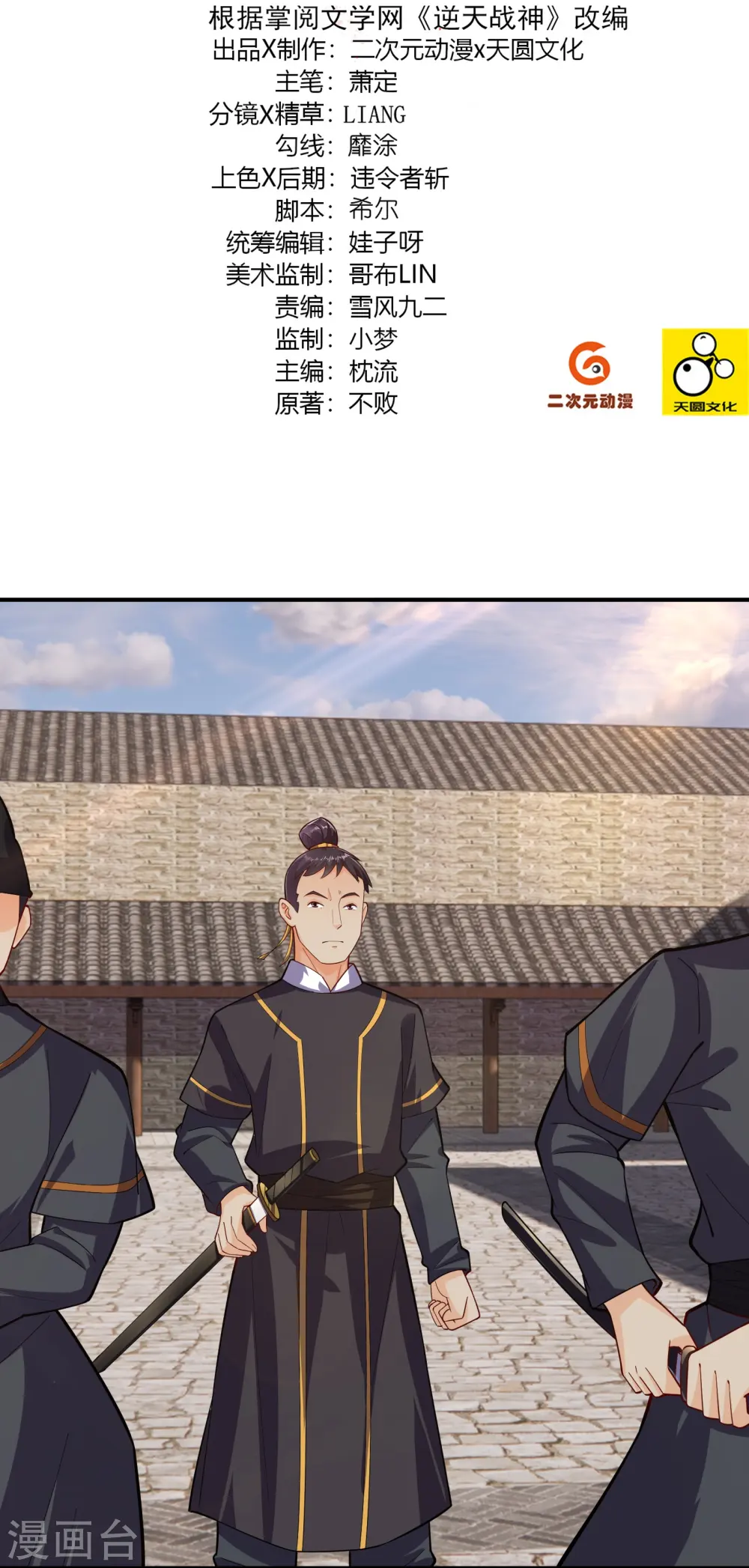 第379话 问罪1
