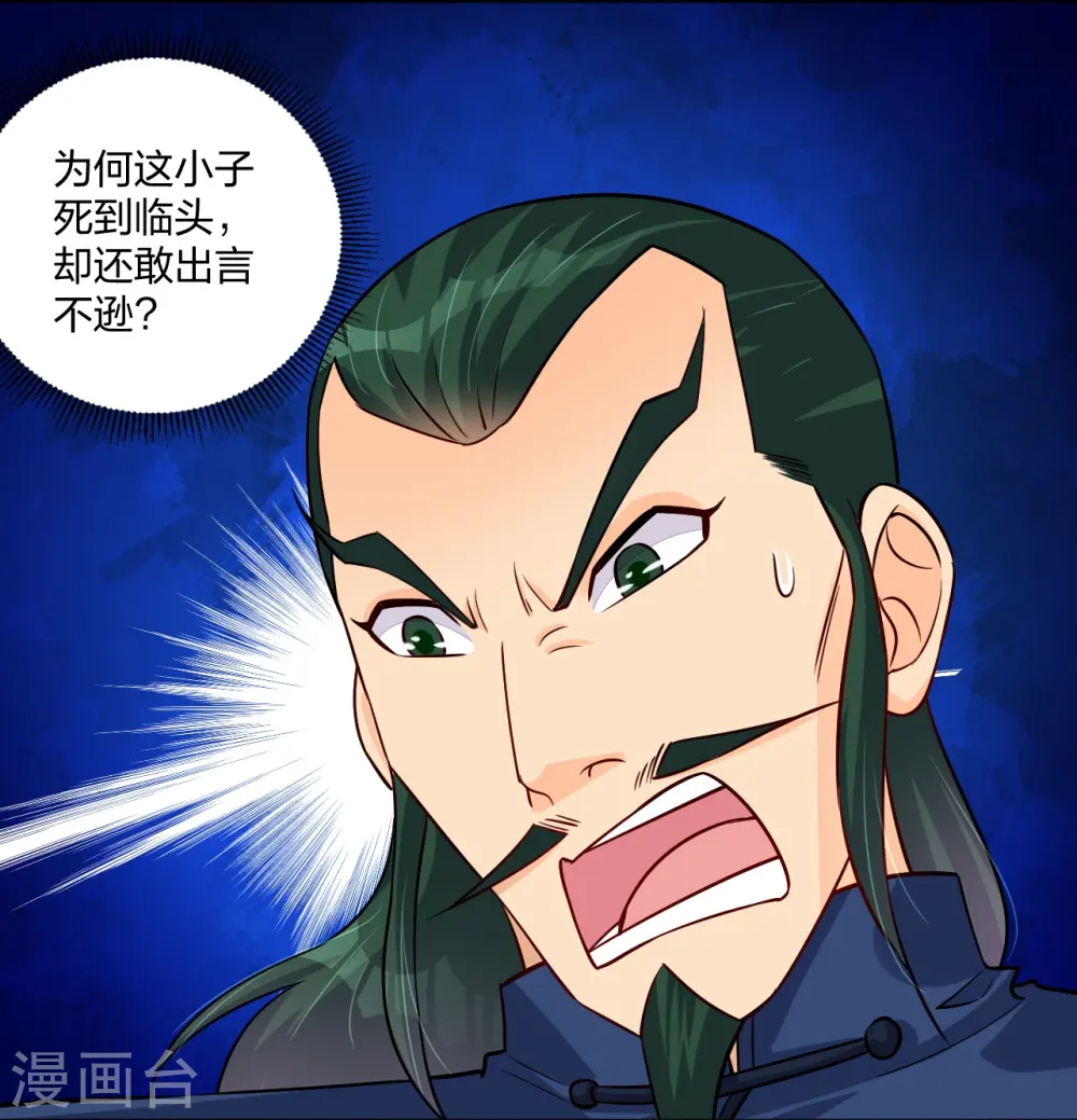 第300话 云天圣子对决3