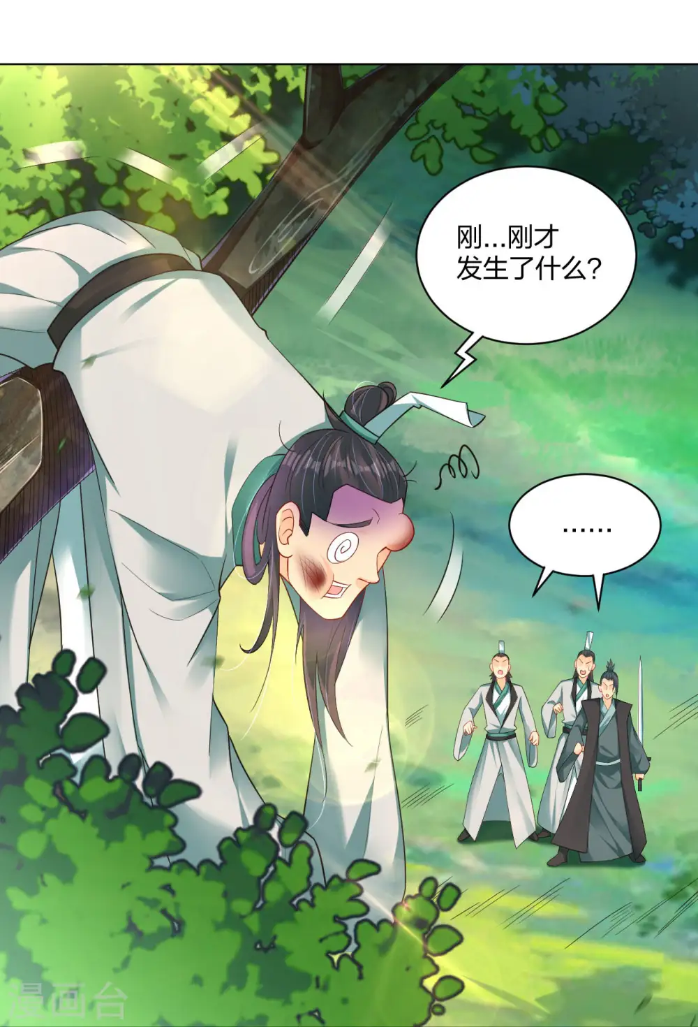 第254话 废人？7